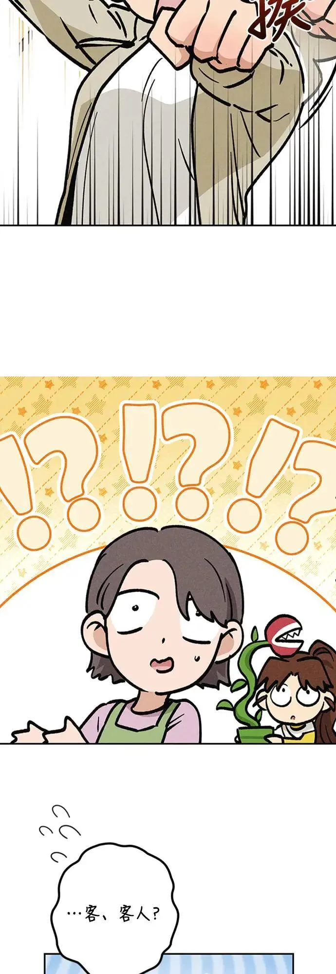 15话 到底是怎样？ 第50页