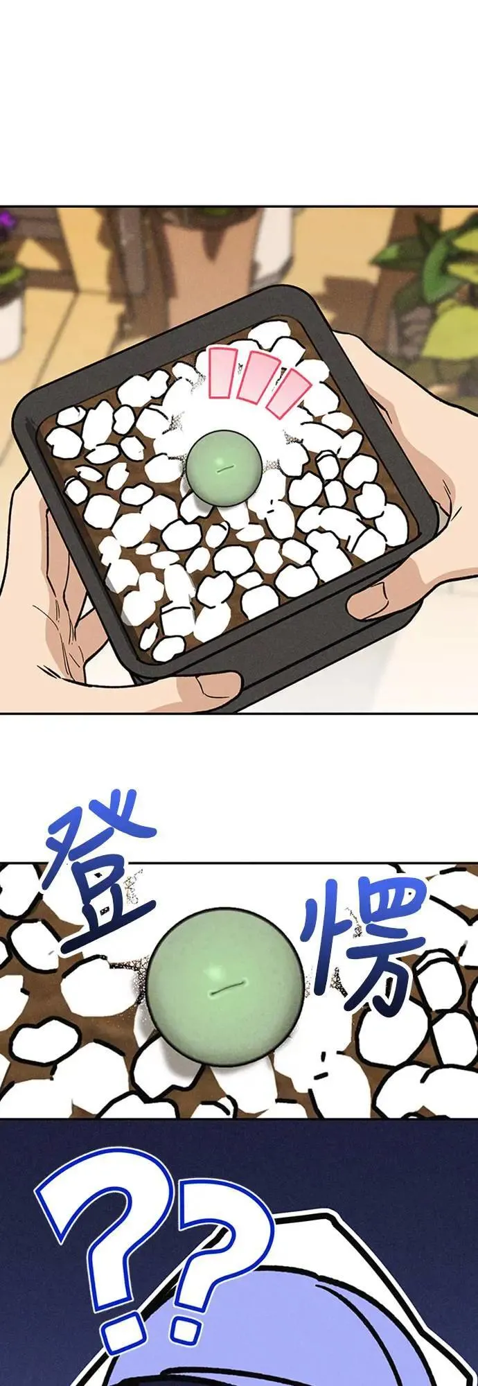 15话 到底是怎样？ 第53页