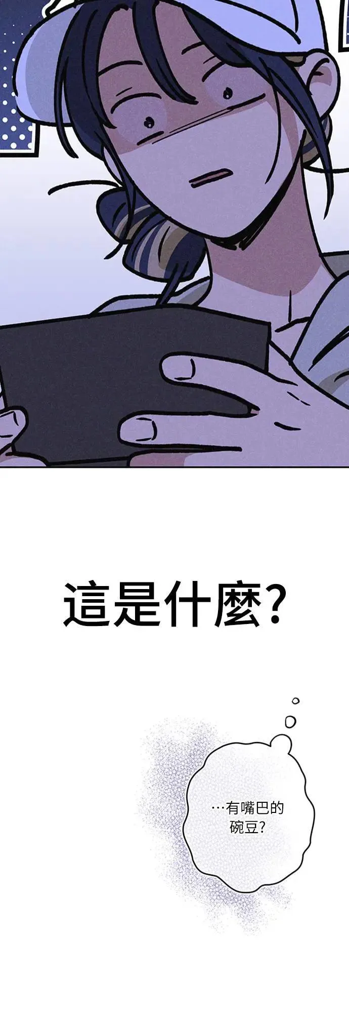 15话 到底是怎样？ 第54页