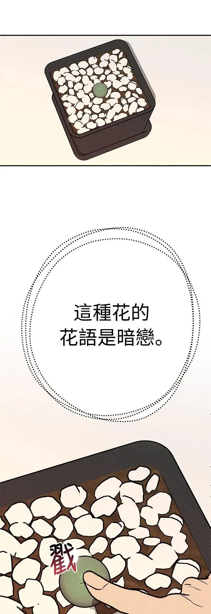 15话 到底是怎样？ 第57页