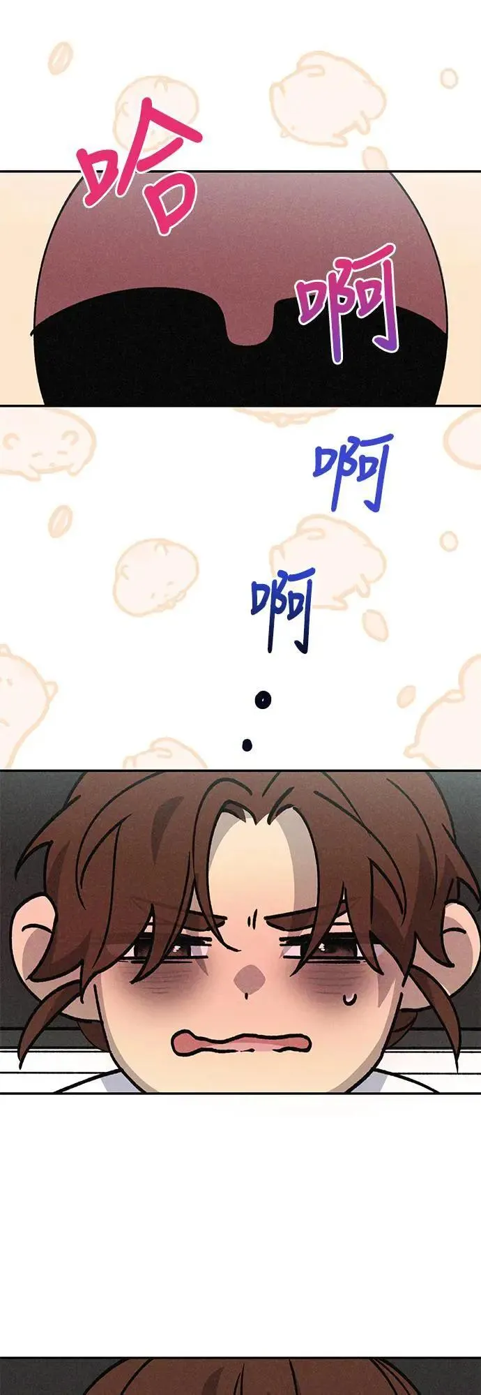 16话 别再想了！ 第12页