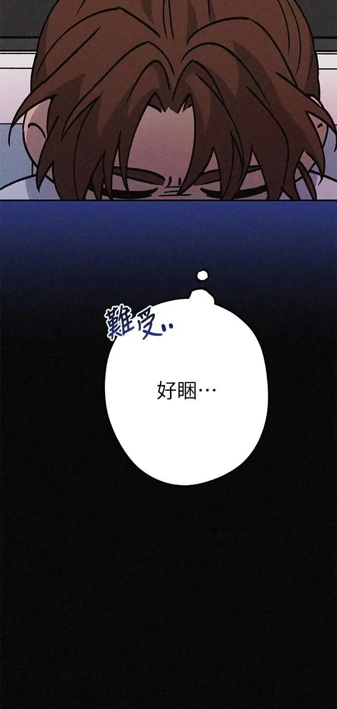 16话 别再想了！ 第13页