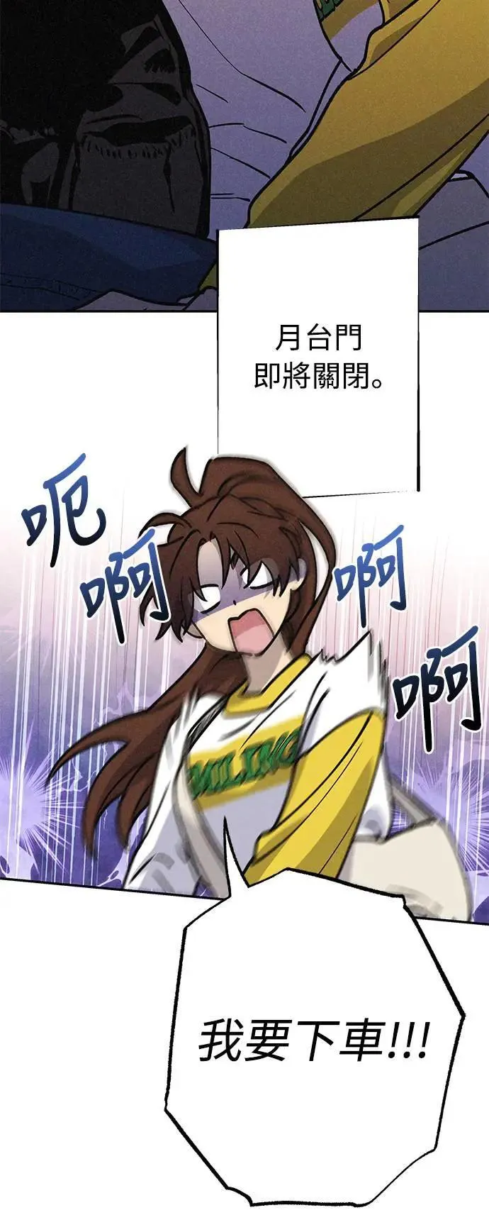 16话 别再想了！ 第15页