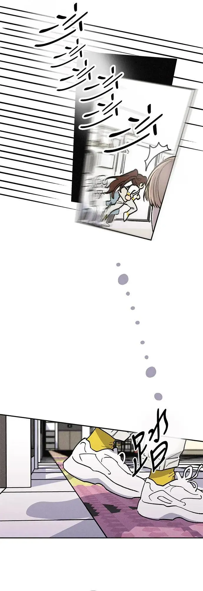 16话 别再想了！ 第16页
