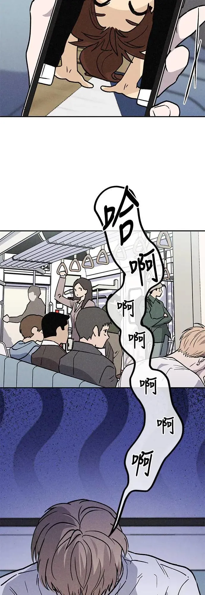 16话 别再想了！ 第25页