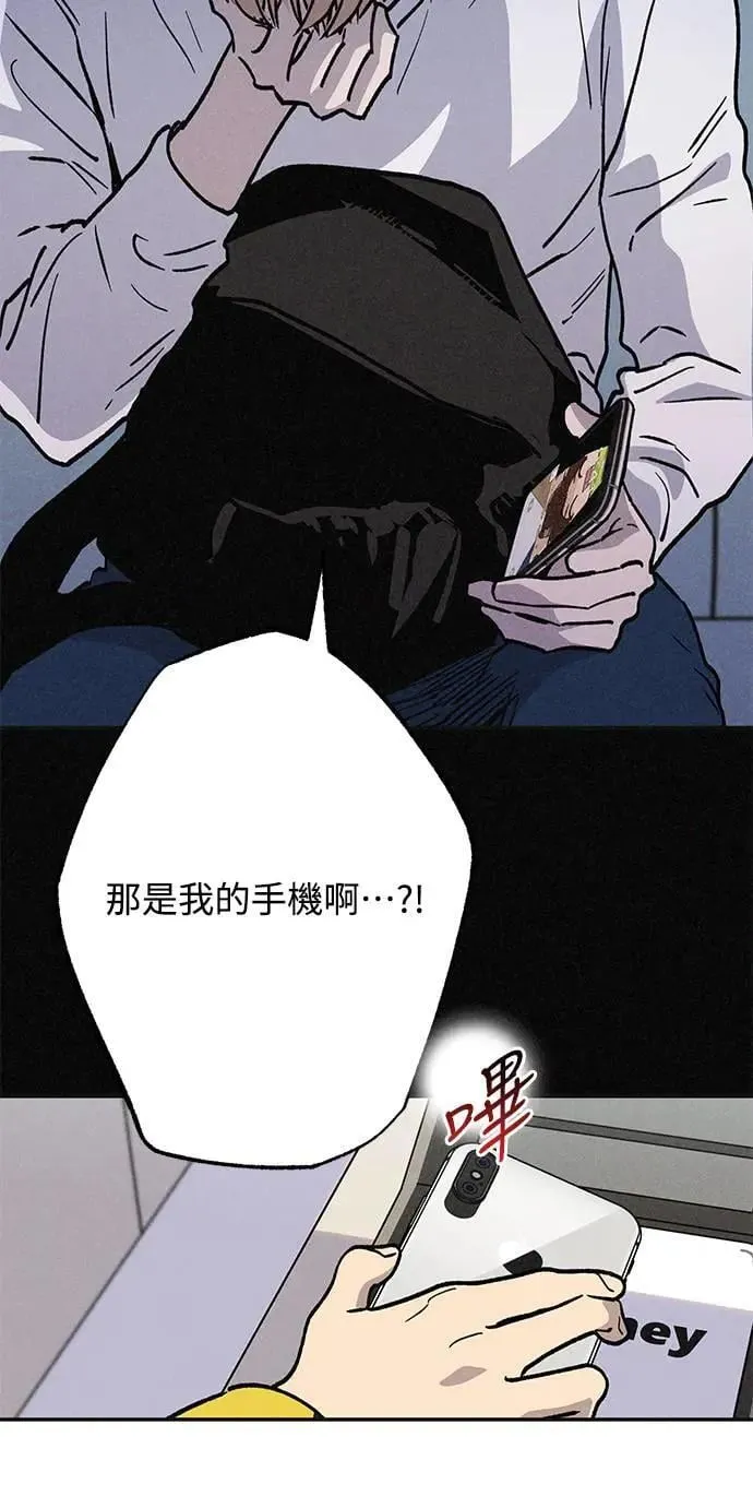 16话 别再想了！ 第26页