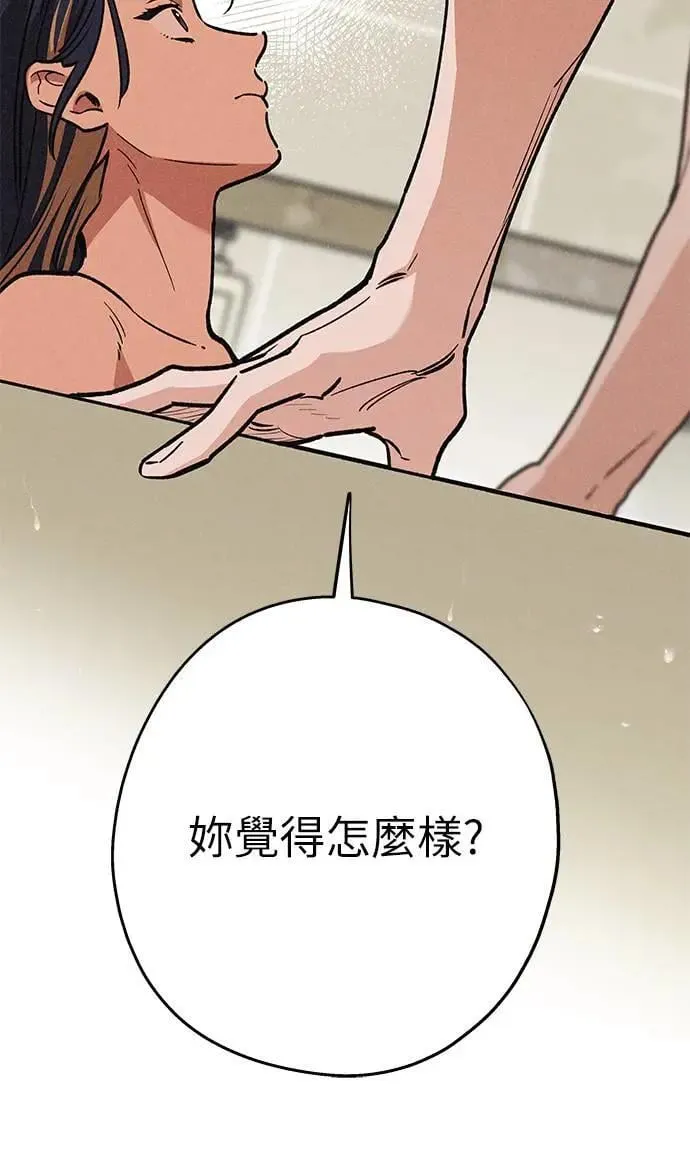 16话 别再想了！ 第36页