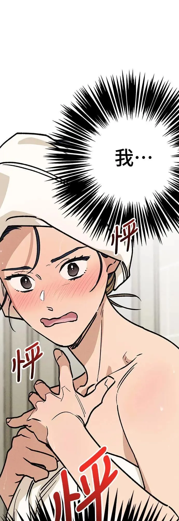 第17话 总是浮现在眼前 第1页