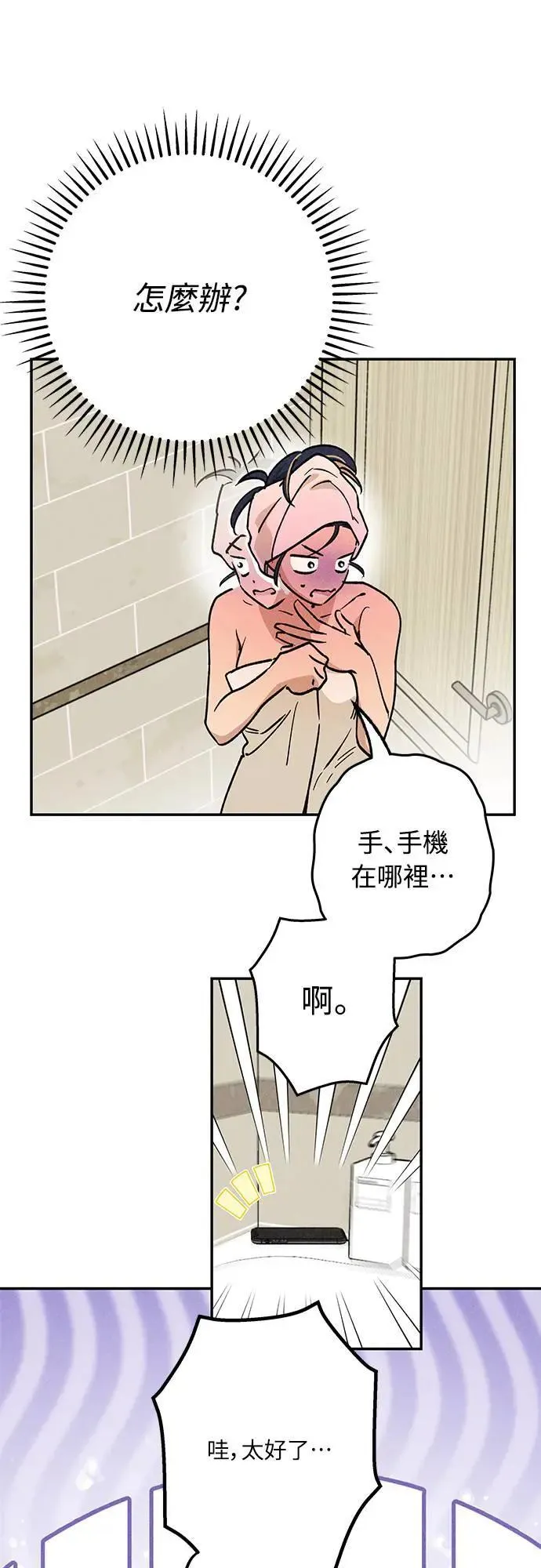 第17话 总是浮现在眼前 第3页
