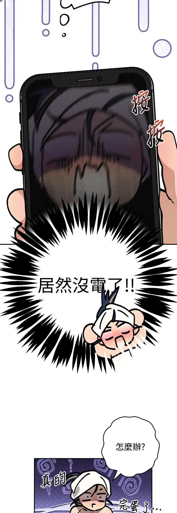 第17话 总是浮现在眼前 第4页