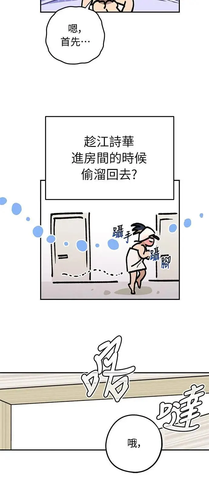 第17话 总是浮现在眼前 第5页