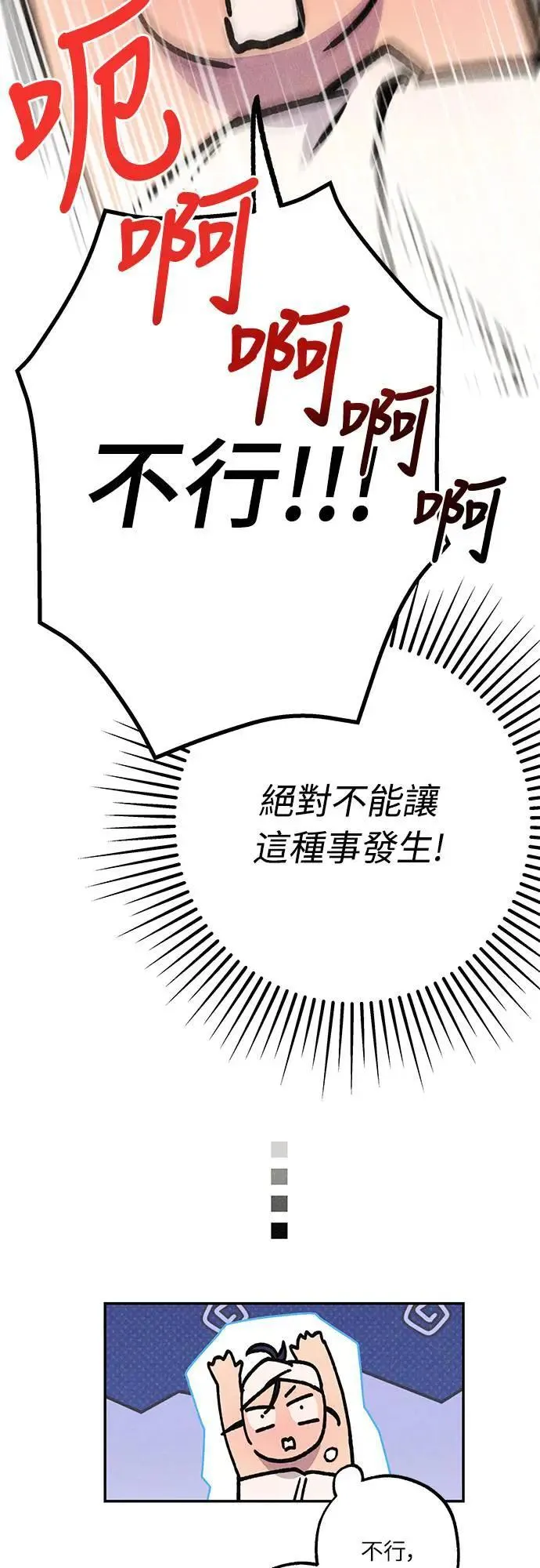 第17话 总是浮现在眼前 第7页