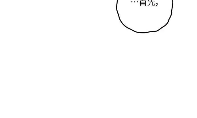 第17话 总是浮现在眼前 第11页