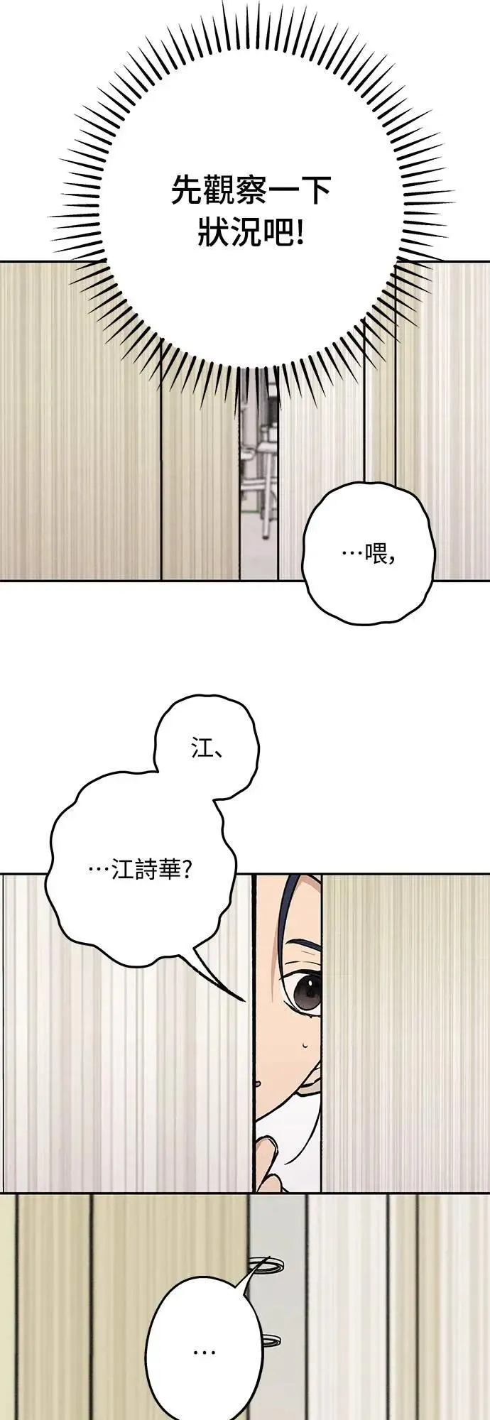 第17话 总是浮现在眼前 第12页