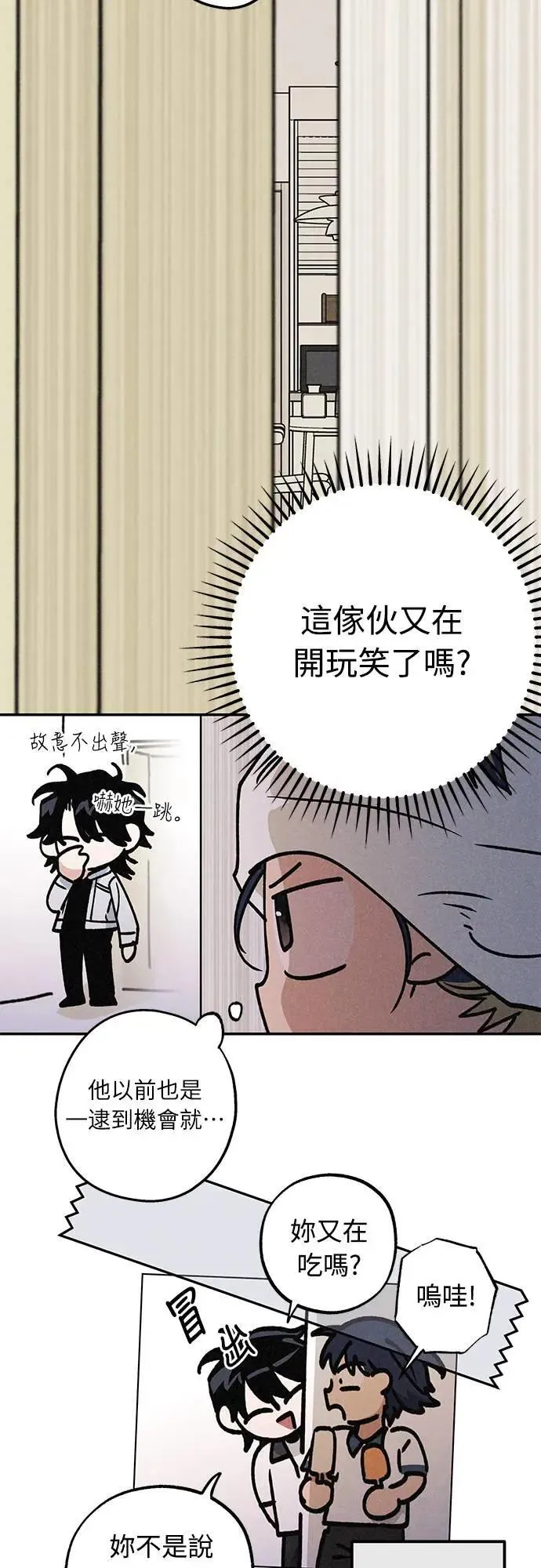 第17话 总是浮现在眼前 第13页