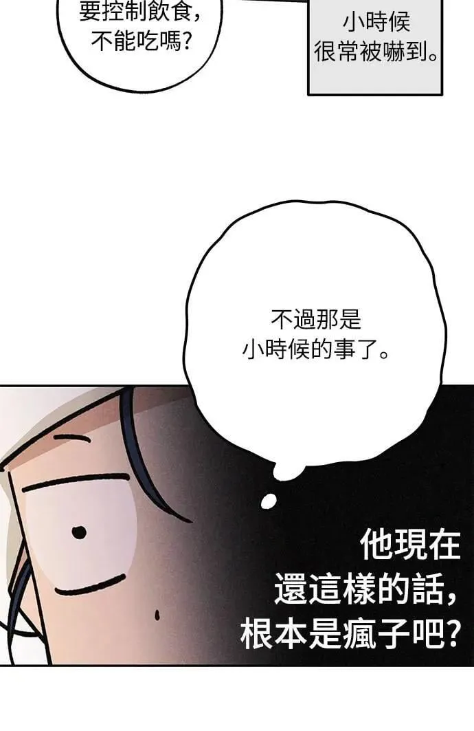 第17话 总是浮现在眼前 第14页