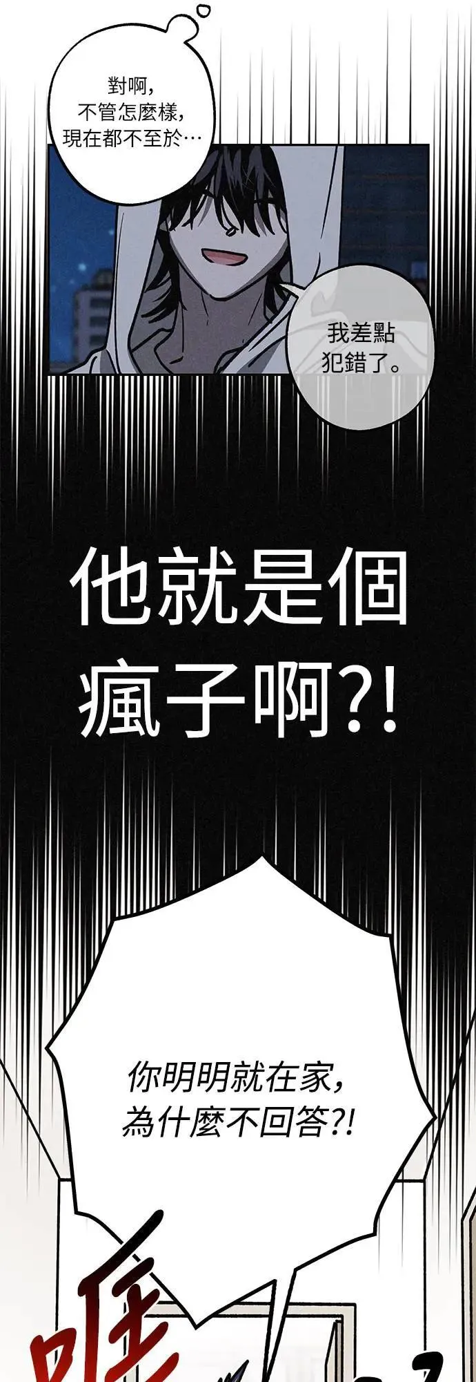 第17话 总是浮现在眼前 第15页