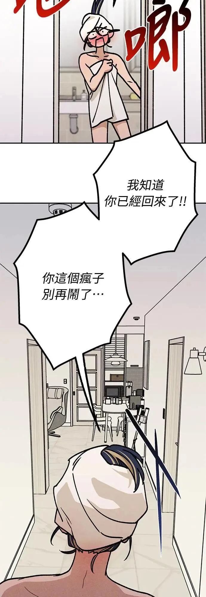 第17话 总是浮现在眼前 第16页