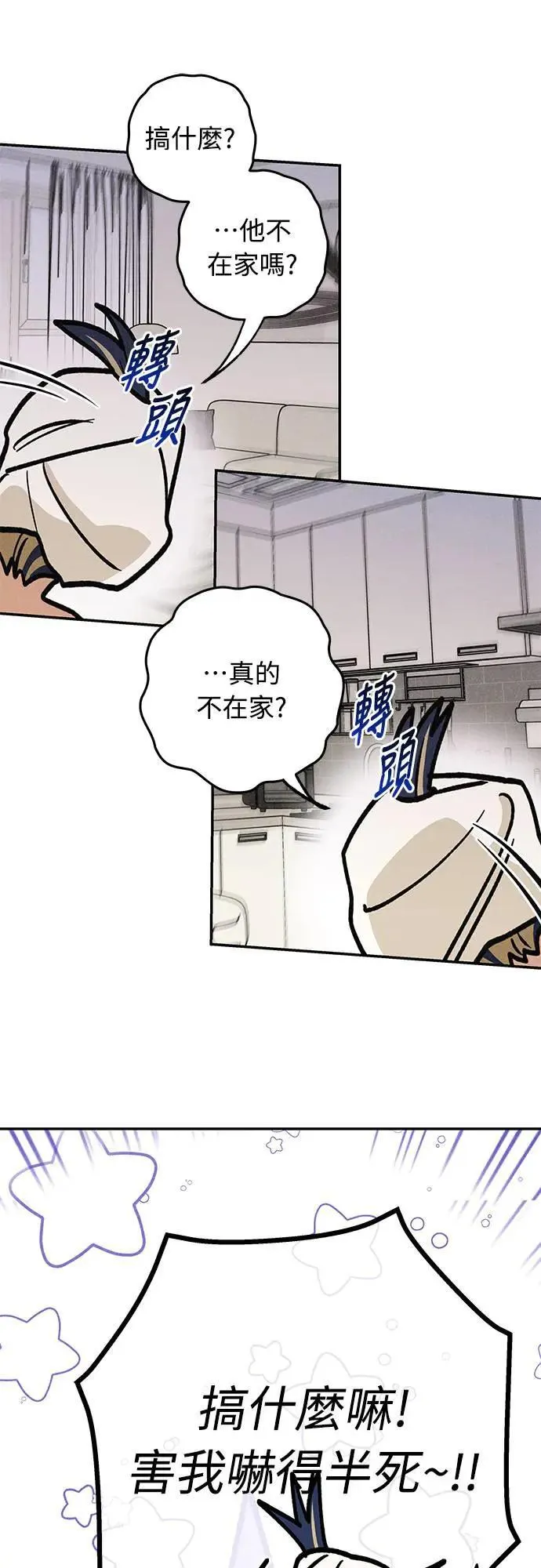 第17话 总是浮现在眼前 第18页