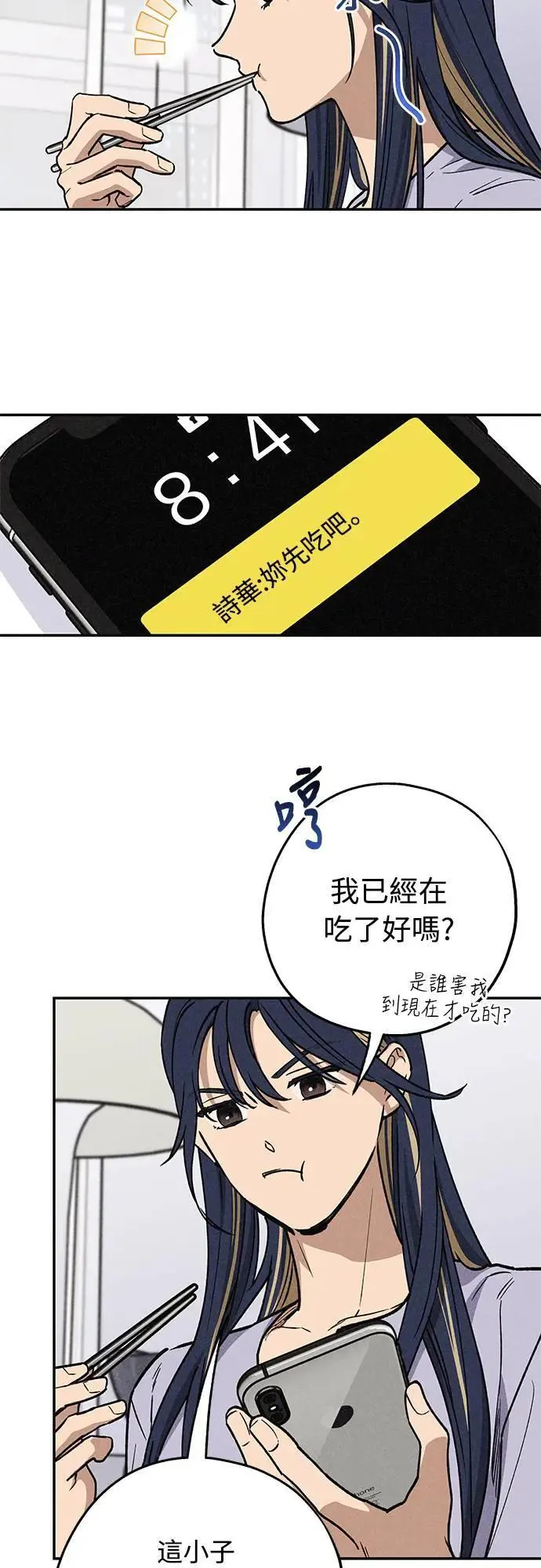 第17话 总是浮现在眼前 第22页