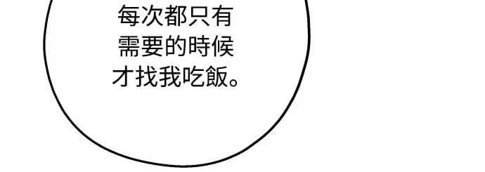 第17话 总是浮现在眼前 第23页