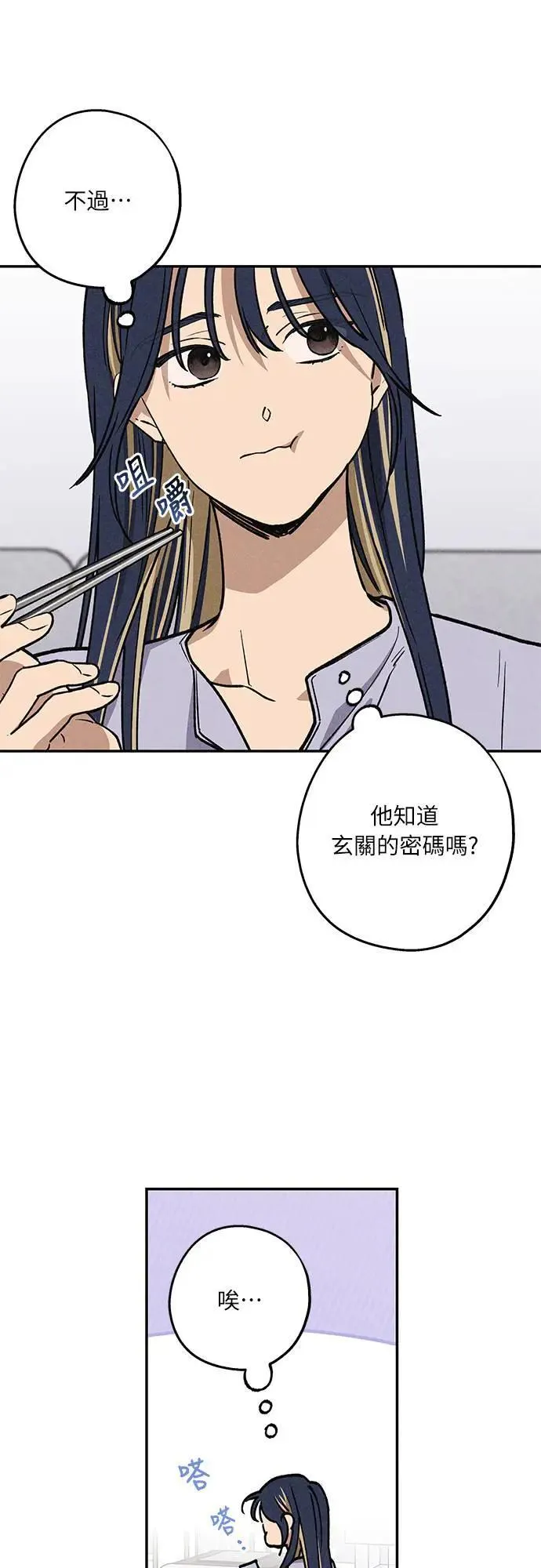 第17话 总是浮现在眼前 第24页