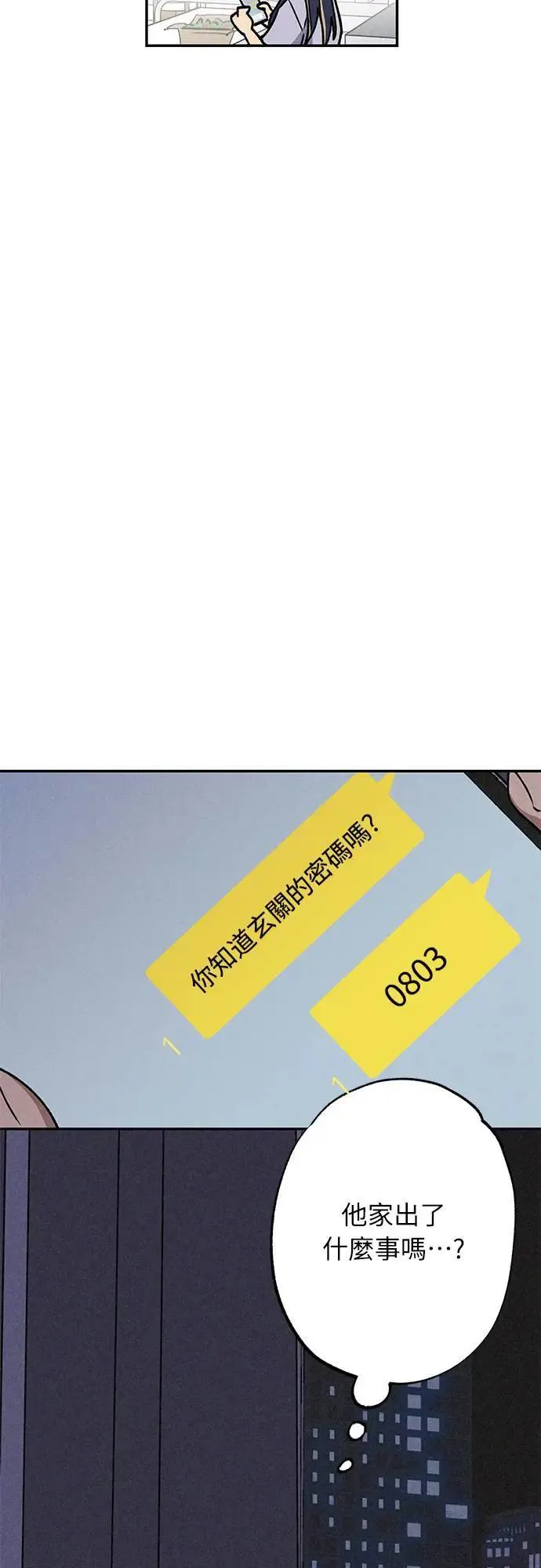 第17话 总是浮现在眼前 第25页