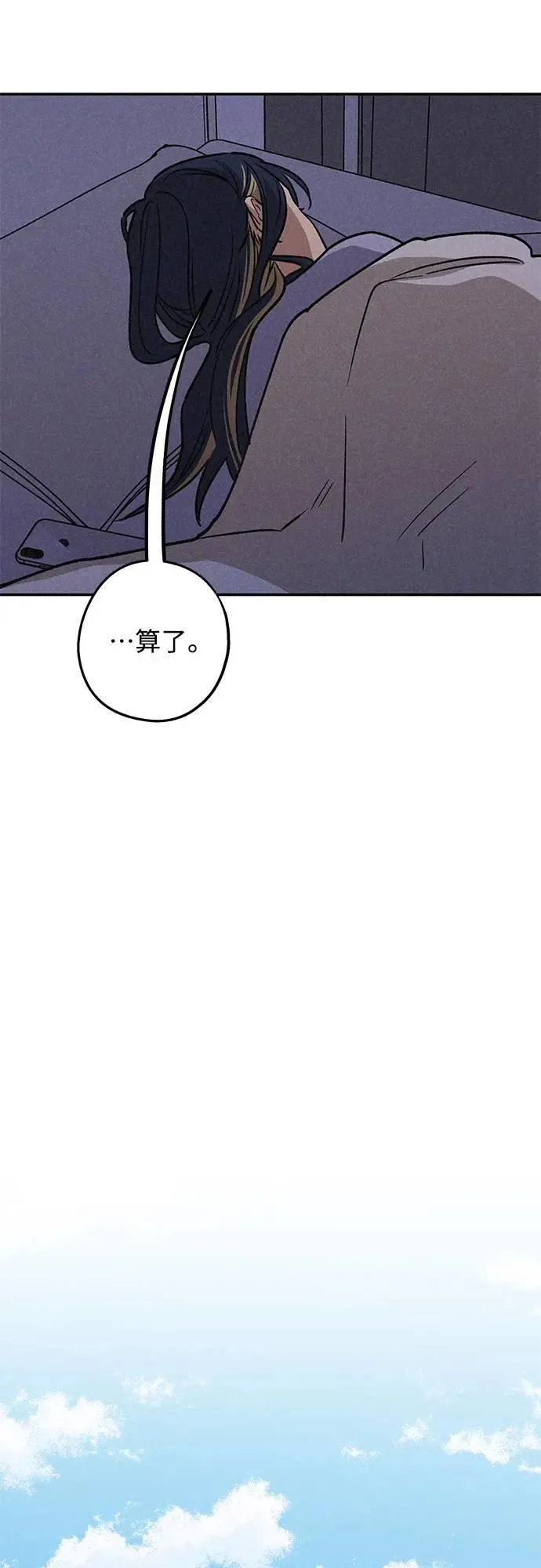 第17话 总是浮现在眼前 第27页