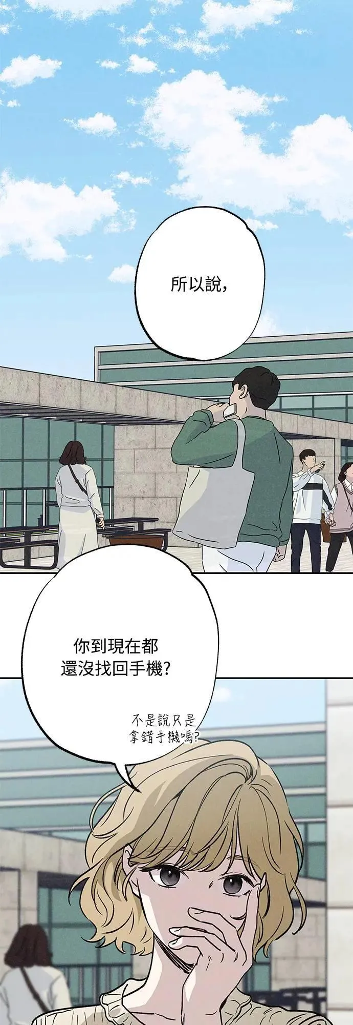 第17话 总是浮现在眼前 第28页