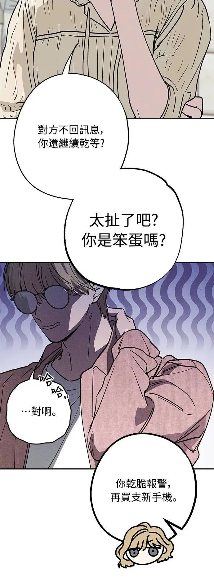 第17话 总是浮现在眼前 第29页