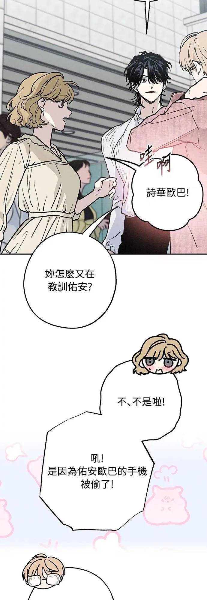 第17话 总是浮现在眼前 第31页