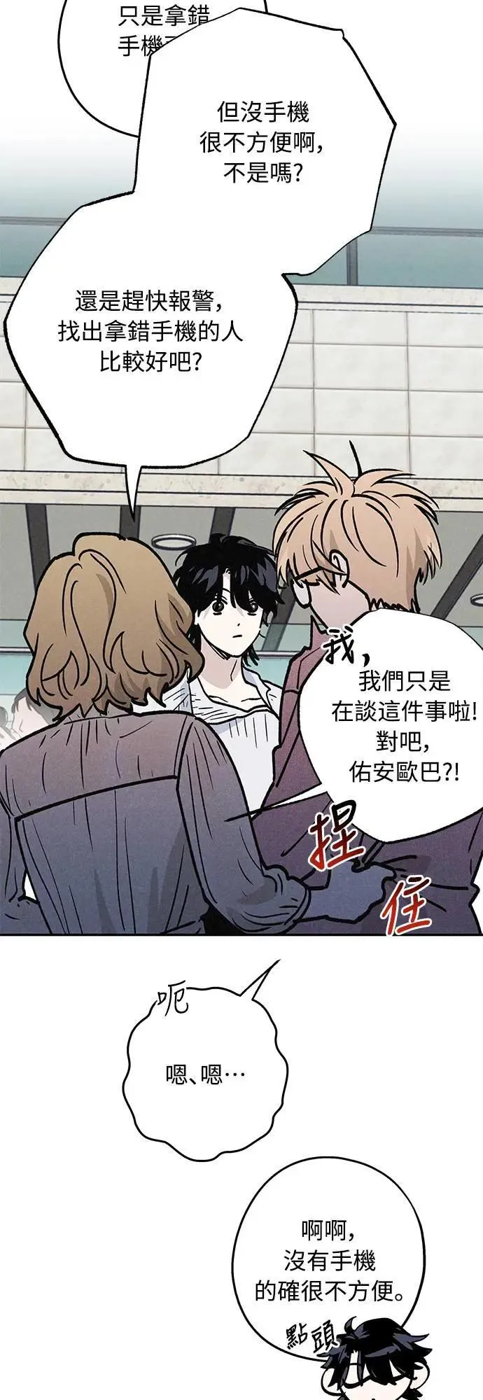 第17话 总是浮现在眼前 第32页