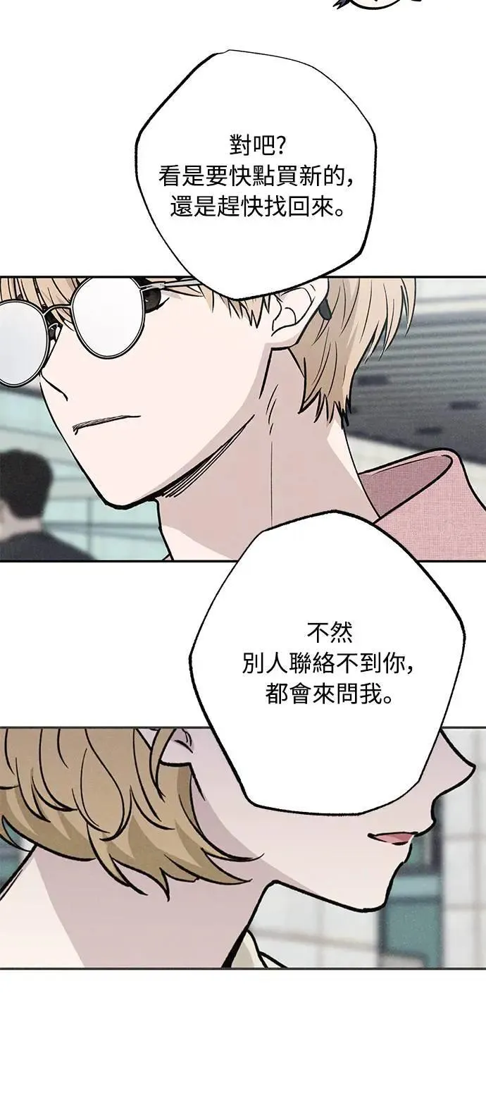 第17话 总是浮现在眼前 第33页