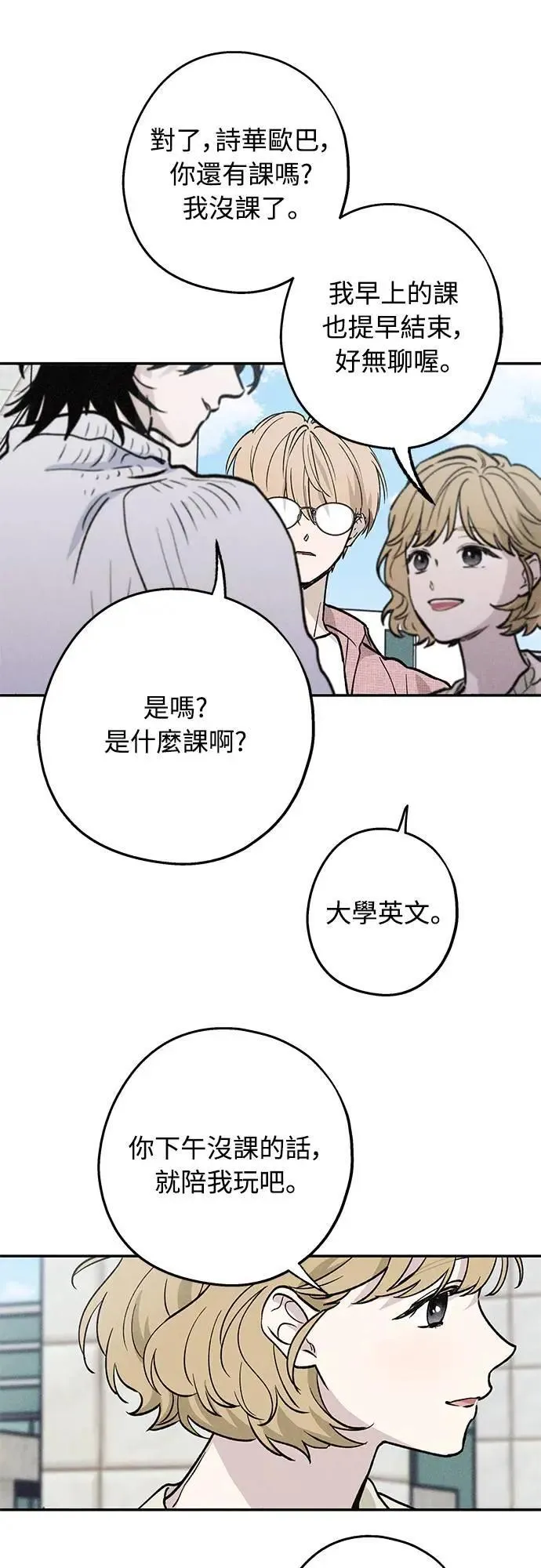 第17话 总是浮现在眼前 第34页