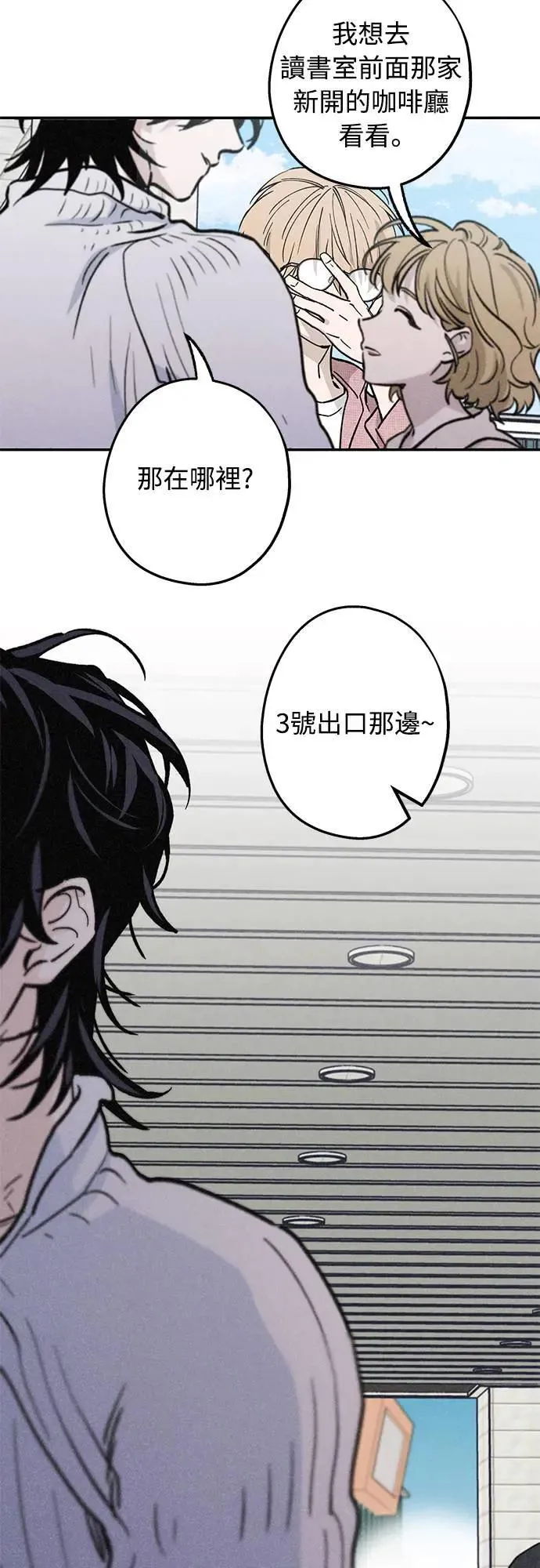 第17话 总是浮现在眼前 第35页