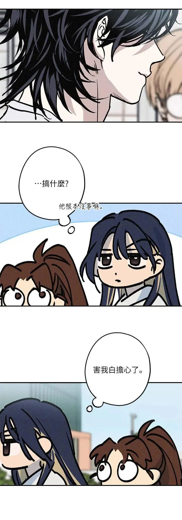 第17话 总是浮现在眼前 第38页