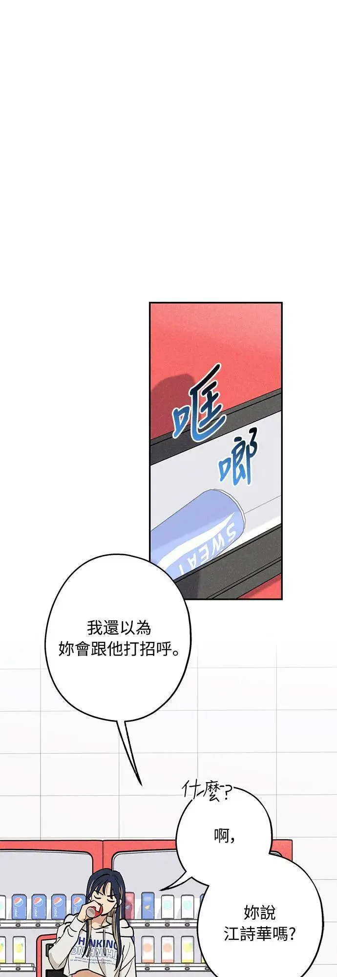 第17话 总是浮现在眼前 第39页