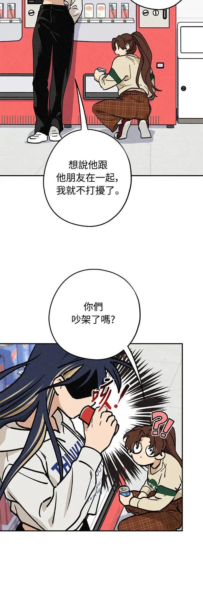 第17话 总是浮现在眼前 第40页
