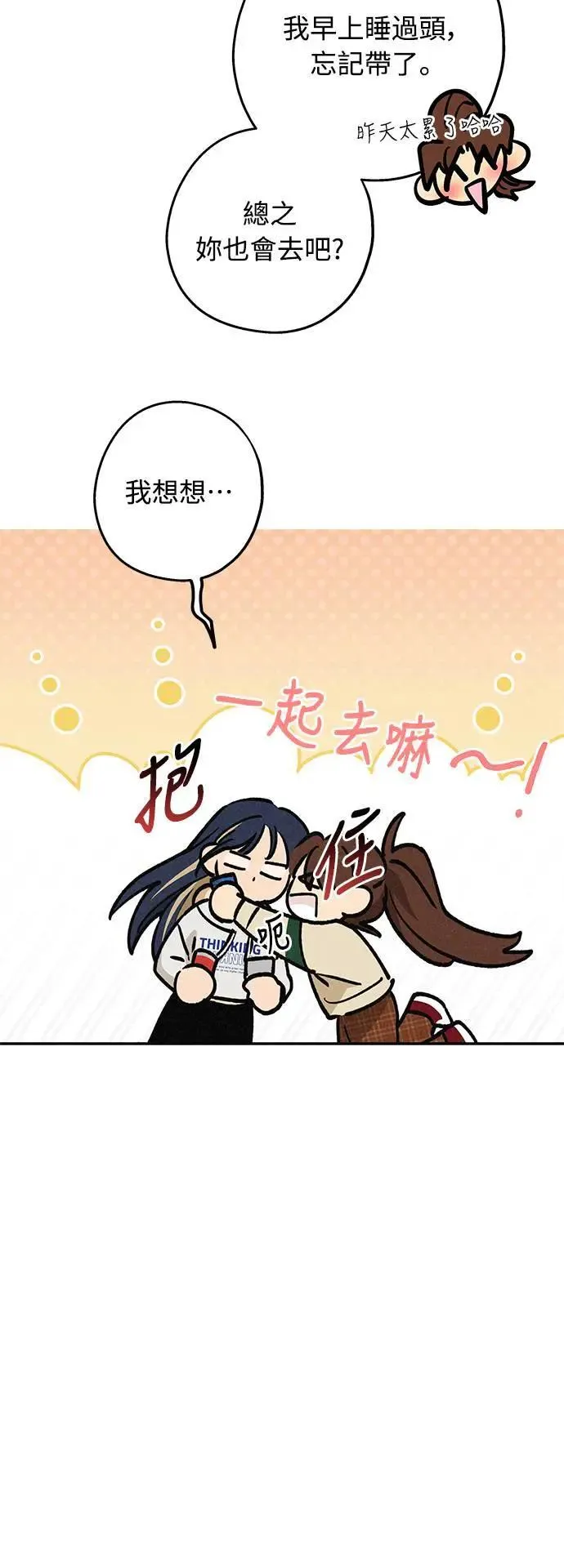 第17话 总是浮现在眼前 第44页