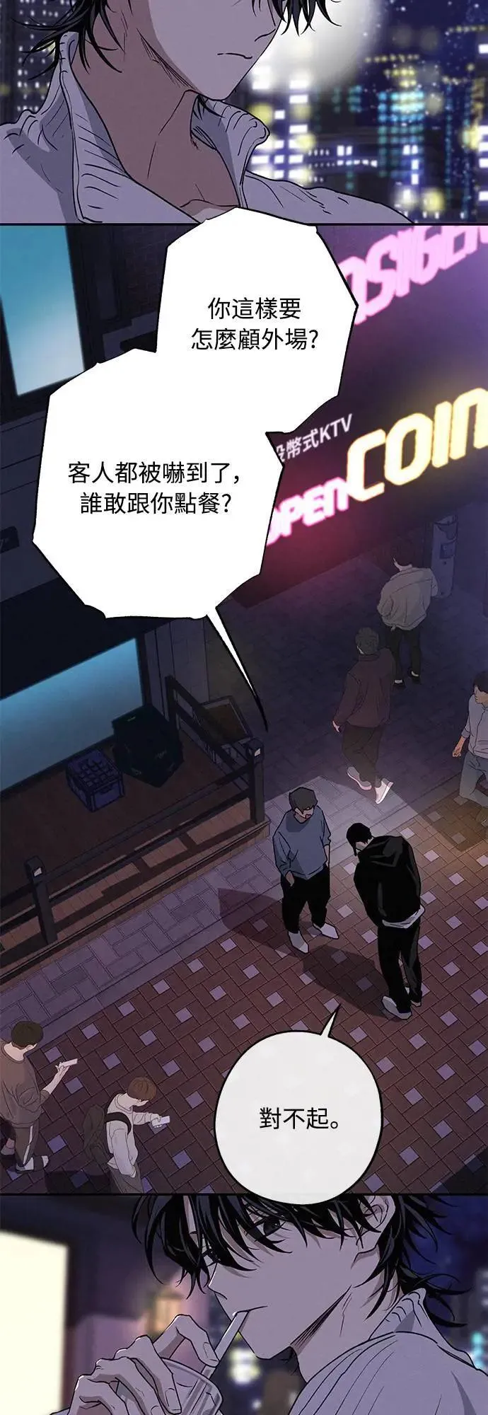第17话 总是浮现在眼前 第46页