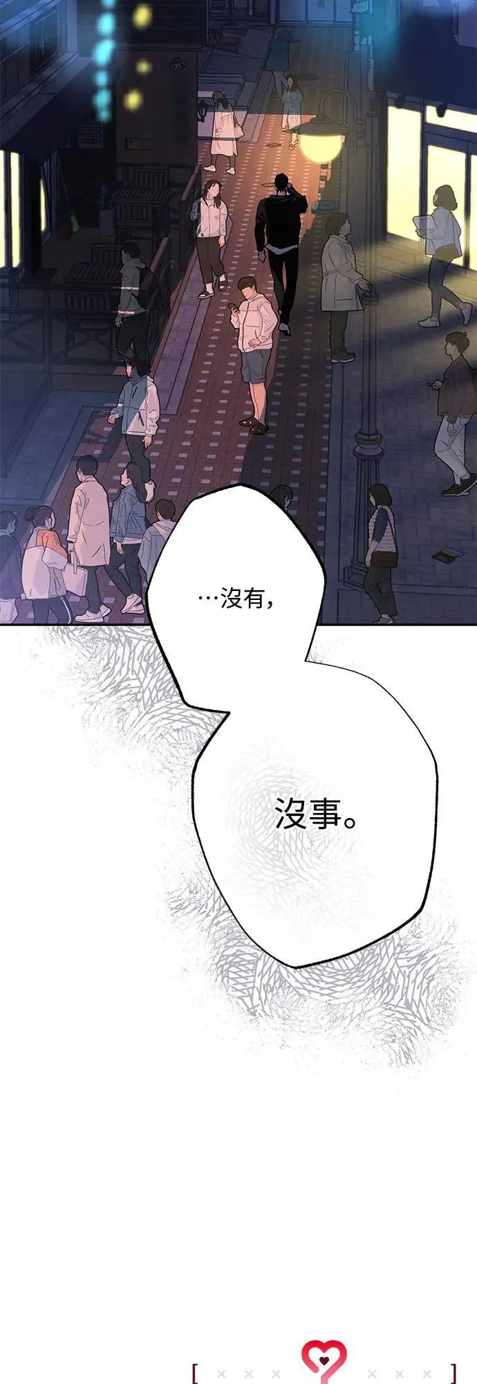 第17话 总是浮现在眼前 第52页