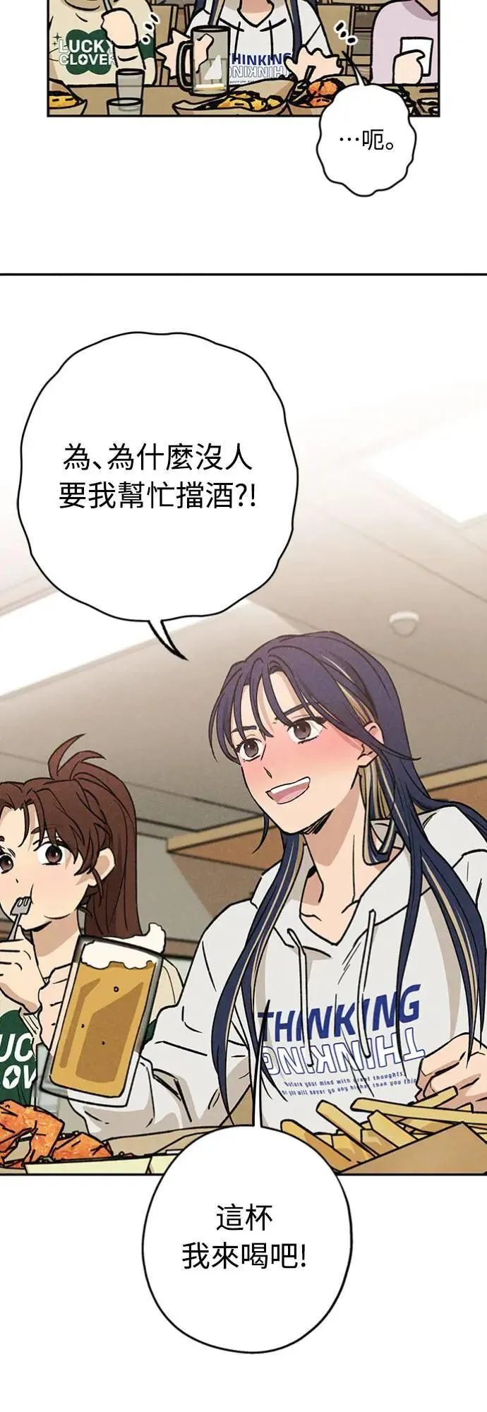 第18话 小小的心魔 第5页
