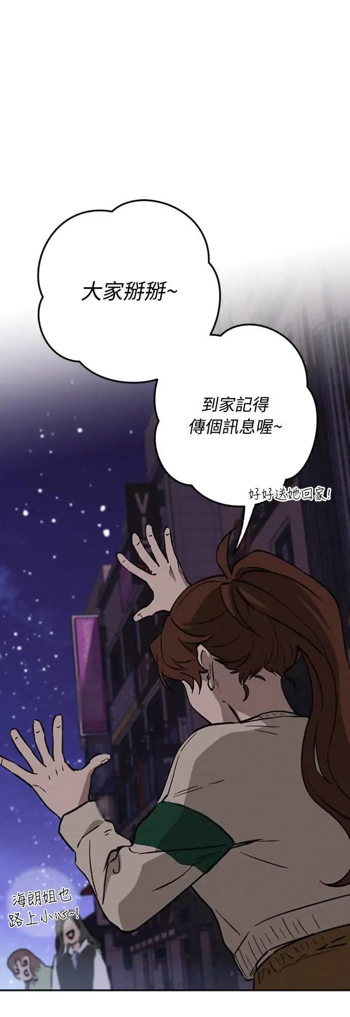 第18话 小小的心魔 第11页