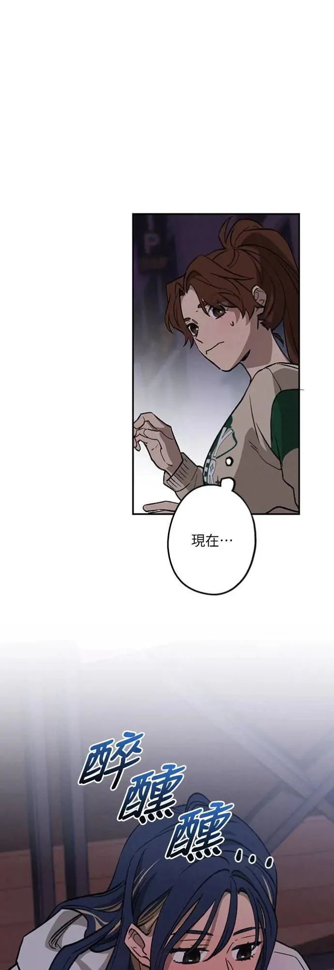 第18话 小小的心魔 第12页