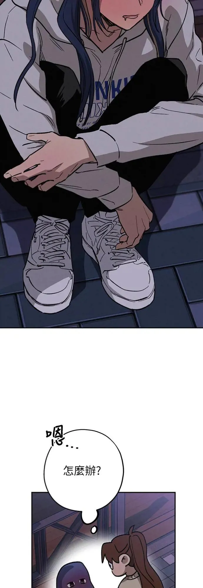 第18话 小小的心魔 第13页
