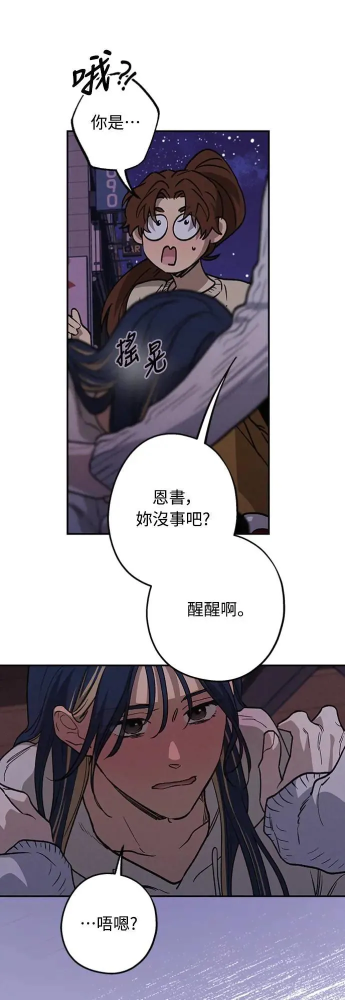 第18话 小小的心魔 第19页