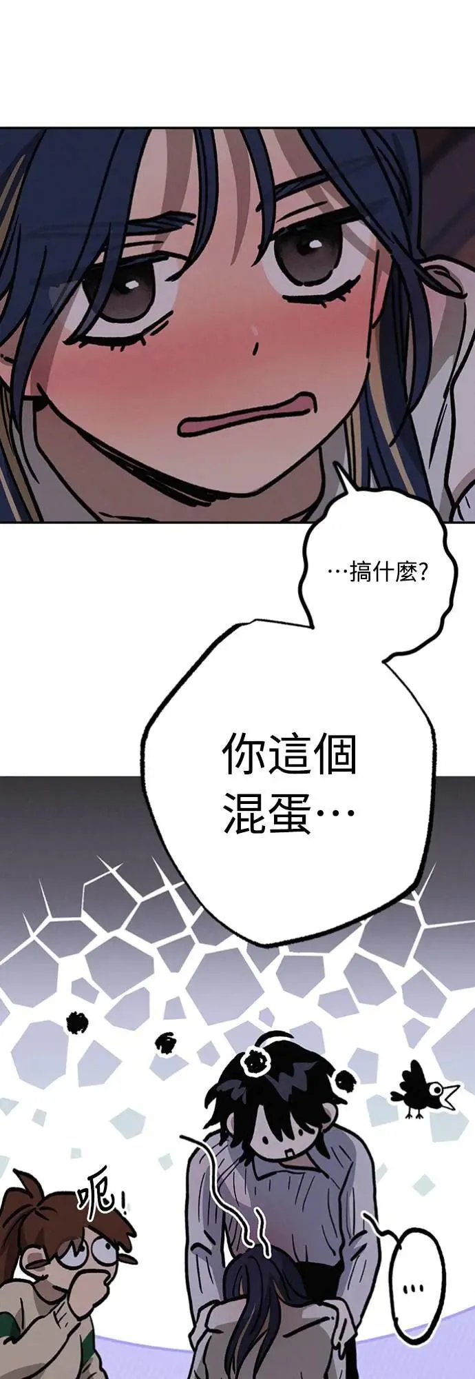 第18话 小小的心魔 第21页