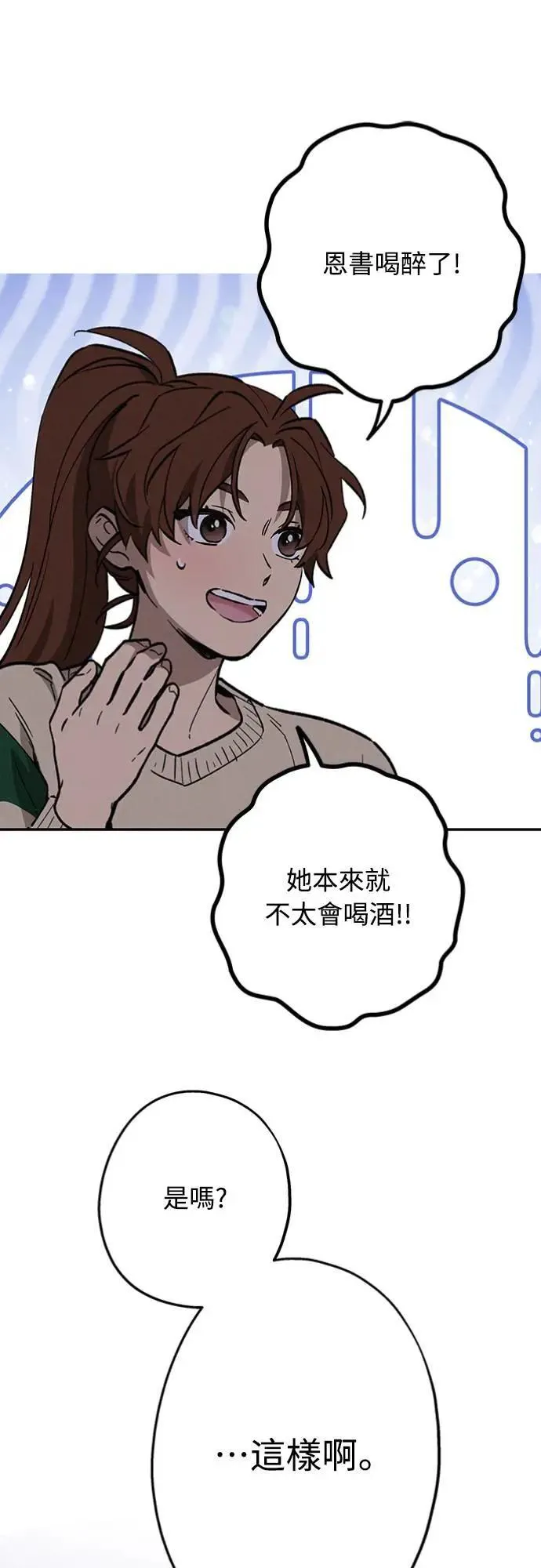 第18话 小小的心魔 第23页