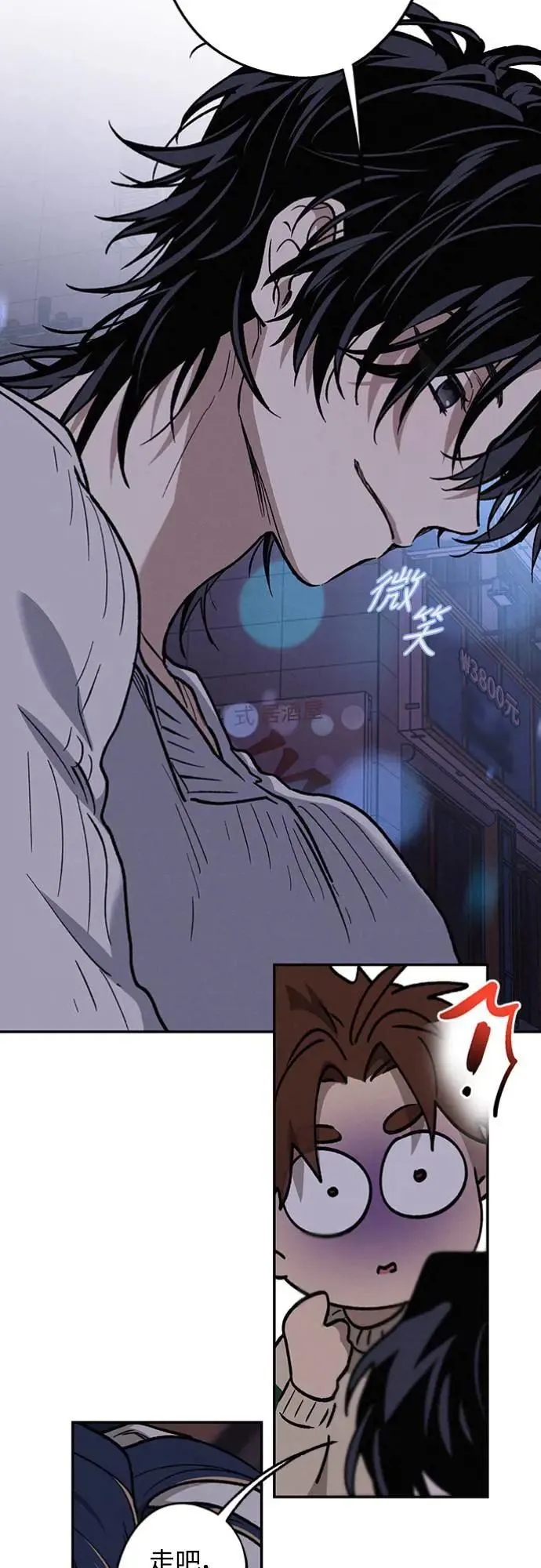 第18话 小小的心魔 第24页