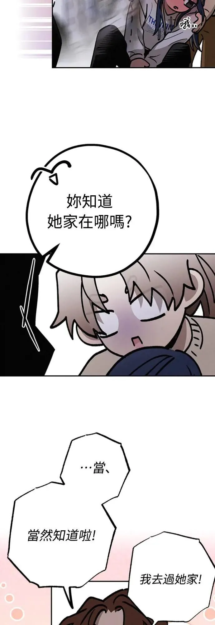 第18话 小小的心魔 第26页
